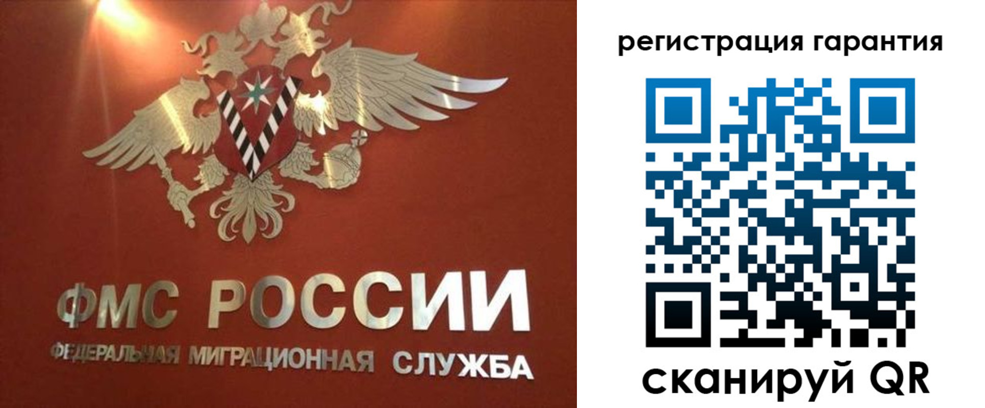 временная регистрация для школы в Щиграх