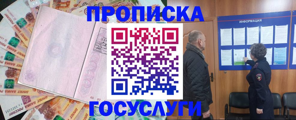 временная регистрация адрес в Щиграх