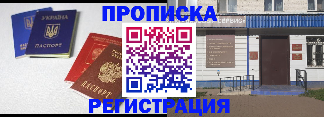 прописка ребенка в Щиграх