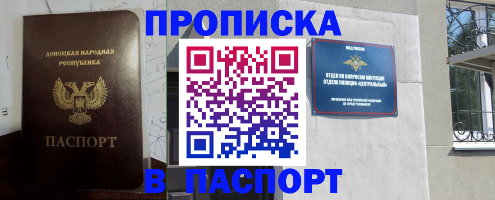 регистрация в Щиграх