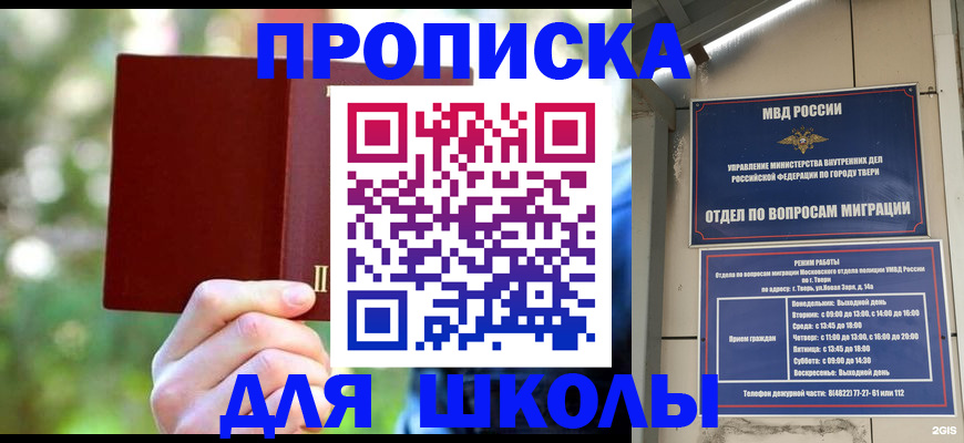 временная регистрация законно в Щиграх