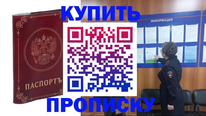 прописка иностранных граждан в Щиграх