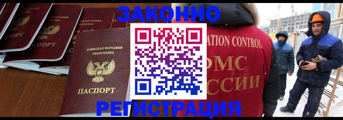 купить прописку в Щиграх