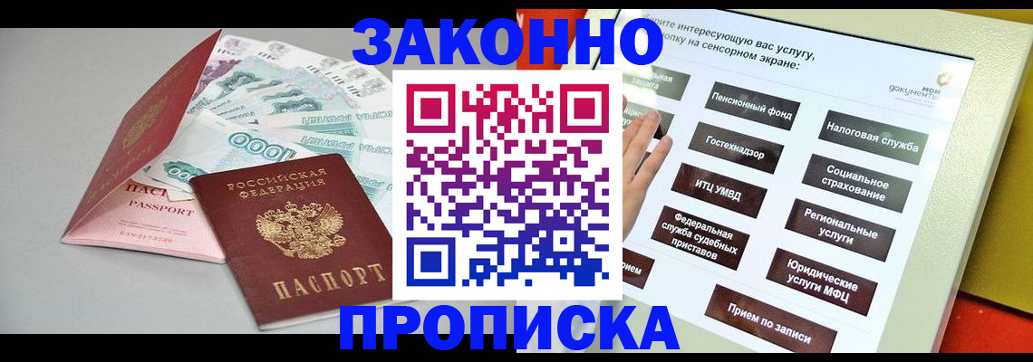 временная регистрация для школы в Щиграх