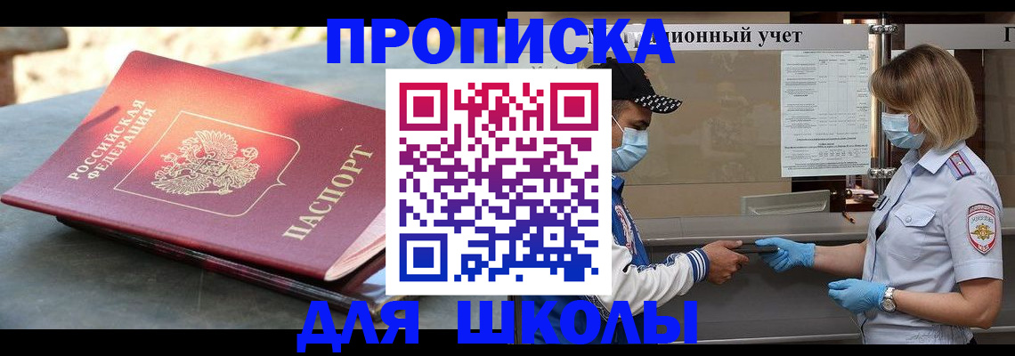 миграционный учет в Щиграх