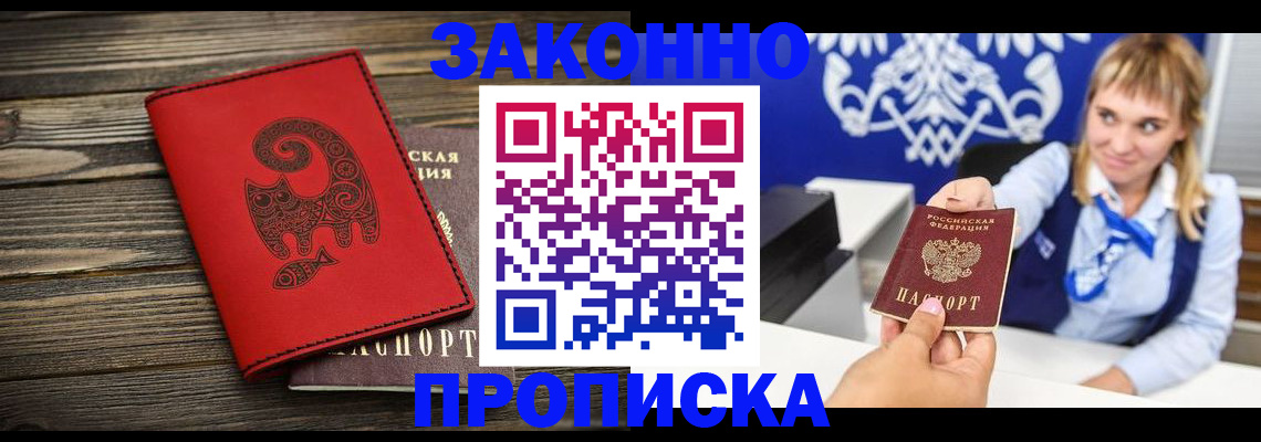 регистрация в Щиграх